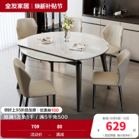 全友家居现代简约微晶石餐桌椅轻奢高级感客厅可伸缩饭桌