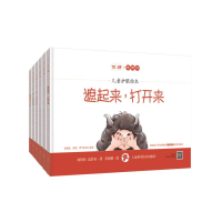 醉染图书你好,光明村(儿童护眼绘本)(共六册)9787547853481