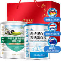 美莱健牌乳清蛋白乳铁蛋白粉+牛初乳蛋白质粉正品男女成人中老年人手术后体虚放化疗补充蛋白质营养粉恢复增强体质免疫力营养品
