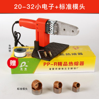 汐岩PPR热熔器家用接水管电熔热熔塑焊机水电工程20-32热熔焊接机 32小电子+标准模头