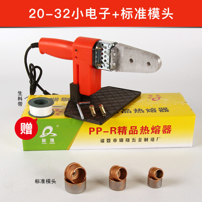汐岩PPR热熔器家用接水管电熔热熔塑焊机水电工程20-32热熔焊接机 32小电子+标准模头