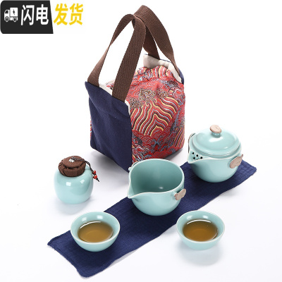 三维工匠汝窑快客杯一壶二四杯公道陶瓷旅行功夫茶具套装便携收纳包泡茶壶 天青一壶二杯+公杯+茶罐+红布袋