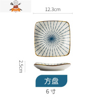 敬平日式方盘 家用 方碟 方型盘 装菜 小菜碟 不规则创意餐具陶瓷深盘