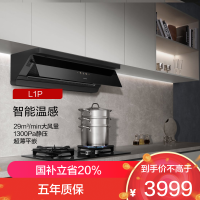 老板(Robam)[懒人油烟机]抽吸排烟灶联动顶侧一体超薄平嵌29大吸力小黑镜L1P(15天内发货, 详情询问客服)