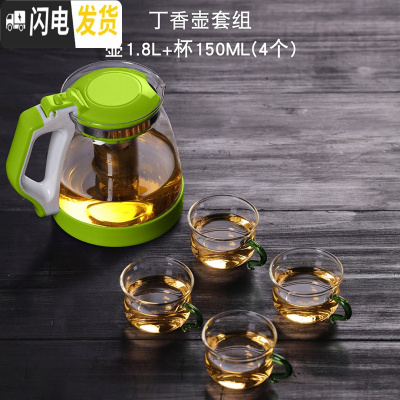 三维工匠耐热玻璃泡茶壶不锈钢过滤泡花茶壶 冲茶器泡茶水壶家庭茶壶茶具 大号绿色丁香壶+4个绿色S把品茗杯(150)