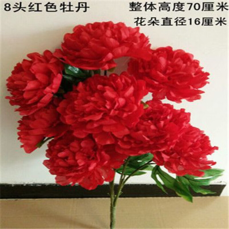 维诺亚仿真牡丹花5头3头8头客厅落地装饰花婚庆花彩色大牡丹花头