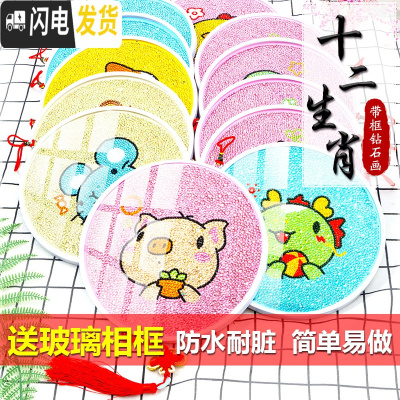 三维工匠十二生肖2019新款钻石画满钻5D小幅带框点贴钻儿 一套12副[异型钻-钻石画-35cm]送玻璃相框+流苏十字绣