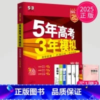 [正版]新高考2025版五年高考三年模拟物理A版五三高考物理5年高考3年模拟a版江苏53高三物理教辅一轮复习辅导书专项训