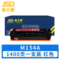 金士顿 硒鼓M154a 红 支