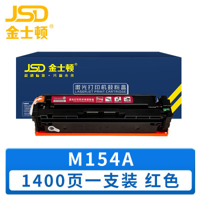 金士顿 硒鼓M154a 红 支