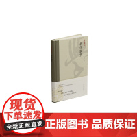 海上题襟 书学散步 言恭达著 艺术理论 上海书画出版社