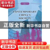 正版 当代中国社会 李文著 五洲传播出版社 9787508527949 书籍