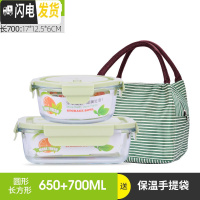 三维工匠保鲜盒微波炉加热饭盒专用碗上班族玻璃分隔圆形水果盒便当盒套装 北欧绿圆650+长700+包