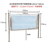吉迎尚品 不锈钢宣传栏公告栏公示栏 120*180cm 个