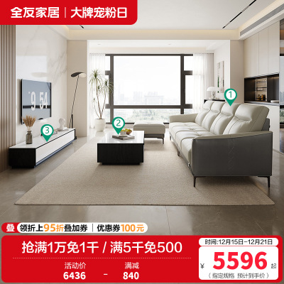 现代简约经典皮艺沙发茶几电视柜客厅套装