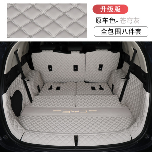[补贴10%]适用于2023款比亚迪唐后备箱垫全包围唐dmi版dmp/ev尾箱垫子