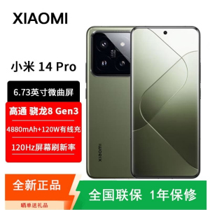 [全新]小米14 Pro 16GB+1TB 橄榄绿 骁龙8Gen3 5G 2K微曲屏 120W 徕卡光学镜头 光影猎人9