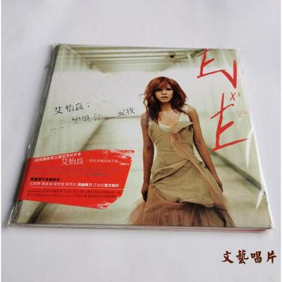正版EveAi艾怡良：IfYouLuvMe如果你爱我CD新索音乐
