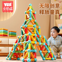 百变磁力棒片儿童2岁益智玩具积木拼装磁铁磁吸宝宝3男孩女孩礼物