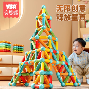 百变磁力棒片儿童2岁益智玩具积木拼装磁铁磁吸宝宝3男孩女孩礼物