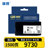 旗胜墨盒9730 支