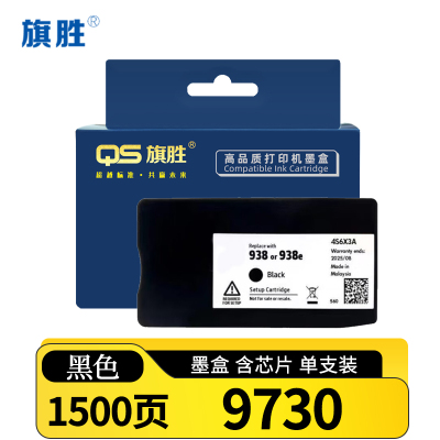 旗胜墨盒9730 支