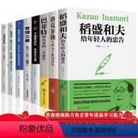 [正版]全套8册 可复制的领导力樊登三分管人七分做人不懂带团队你就自己累胜在制度赢在执行企业管理心理学狼性管理类书籍