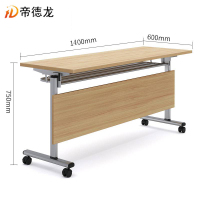 帝德龙折叠会议桌培训桌洽谈桌GH6 1400*600*750mm