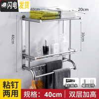 三维工匠卫生间置物架免打孔浴室洗手间墙上壁挂毛巾架厕所洗漱用品收纳架 顶层加宽浴巾架双层弯杆款40送胶水+螺丝浴室置物架