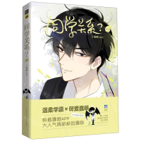 [M]同学关系(5)-9787569929768