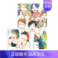青春之箱10 [正版]台版漫画 青春之箱14 13 12 11 10 9 8 7 6首刷限定版 青春盒子 蓝