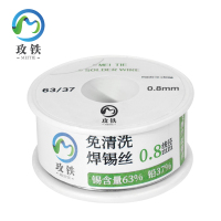 玫铁 焊锡丝 0.8mm/100g 卷