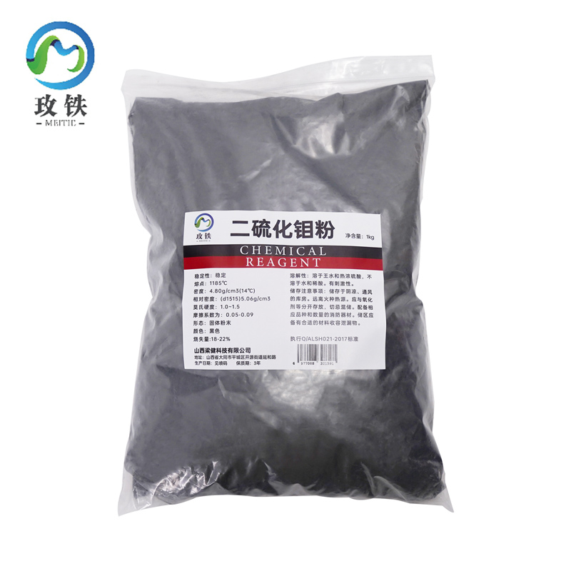 玫铁 二硫化钼粉 1kg 袋