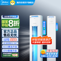 美的(Midea)空调3匹p酷省电新一级智能全直流变频冷暖立式柜机节能省电客厅家用圆柱KFR-72LW/N8KS1-1P