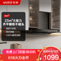 华帝(vatti)[玲珑系列]升级超薄平嵌欧式顶吸油烟机 i11129T 小尺寸齐平橱柜23风量大吸力脱排油烟机一级能效