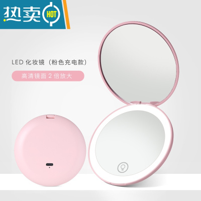 敬平高清led便携随身化妆镜女生折叠手持美妆带灯补光ins风放大小镜子 LED化妆镜粉色(充电款)高清镜面2倍便携式用镜