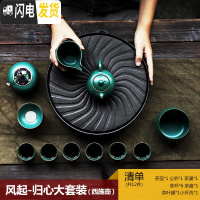 三维工匠日式创意功夫茶具茶盘整套家用陶瓷储水干泡台简约茶壶茶杯套装 风起-归心大套装西施壶-12件装茶叶罐小杯洗