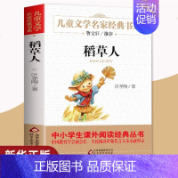 稻草人[新华正版] [正版]狼王梦沈石溪动物小说系列品藏书系后一头战象8-10-12-15周岁儿童文学三四五六年级中小学