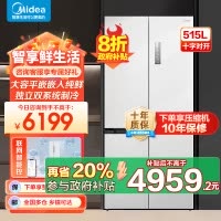 美的(Midea)M60系列515升双系统纯平全嵌十字净味除菌一级能效底部散热家用电冰箱MR-541WUSPZE白色