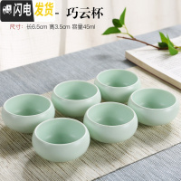 三维工匠汝窑开片茶杯茶具小号主人杯泡茶壶单杯陶瓷功夫茶品茗杯茶盏 巧云杯6个-定窑青