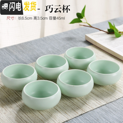 三维工匠汝窑开片茶杯茶具小号主人杯泡茶壶单杯陶瓷功夫茶品茗杯茶盏 巧云杯6个-定窑青