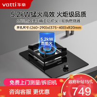华帝(vatti) 5.2kw嵌入式家用单眼灶天然气 可调节底盘 钢化玻璃燃气灶具一级能效i10103(液化气咨询客服)
