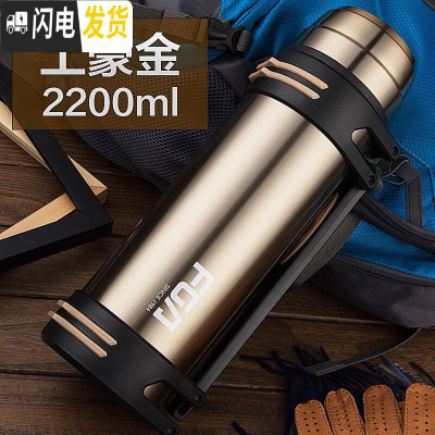 三维工匠保温杯大容量户外旅行保温壶男女车载便携不锈钢旅游水壶瓶2 土豪金2200(尊享款)
