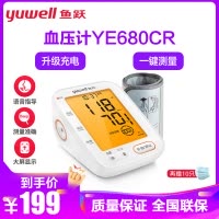 鱼跃YE680CR 量血压器语音播报高精准 大屏背光 家用血压心率测量仪器电子血压计上臂式医用测压仪手臂式全自动降压仪