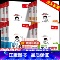 [共4本]语文半小时晚读-春夏秋冬 小学一年级 [正版]2025新版一本半小时晚读春夏秋冬1-6年级小学生优美句子语文晨