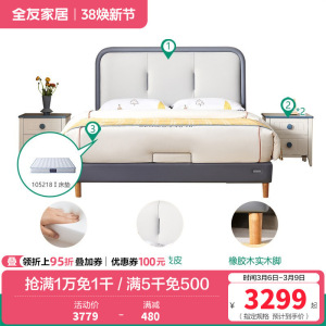 全友家居儿童床皮床现代简约卧室单人双人床男孩女孩软床