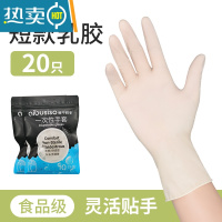 敬平手套专用pvc橡胶乳胶丁腈耐用加厚女家用厨房洗碗pe 乳胶手套[20只装]食品级/防水防油 S