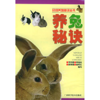 正版新书]养兔秘诀——民间养殖秘诀丛书李邦模9787806664094