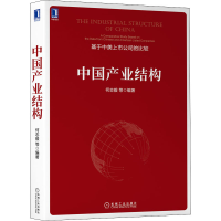 醉染图书中业结构9787111691464