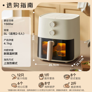 小熊(Bear)空气炸锅大功率无油烟低脂空气炸锅家用全自动智能小型电炸锅微量蒸汽嫩烤